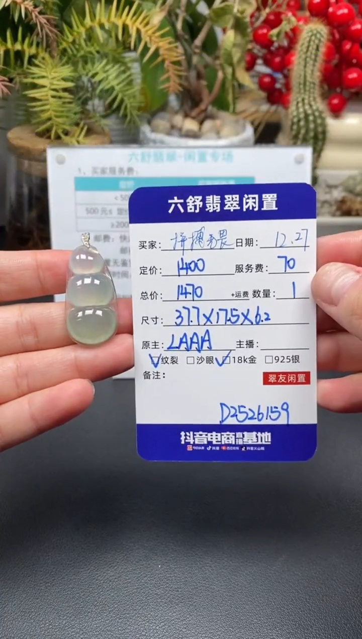 颈饰18K金镶嵌翡翠?****?D2526159