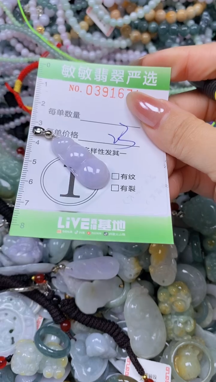 颈饰未镶嵌翡翠闪购0391671