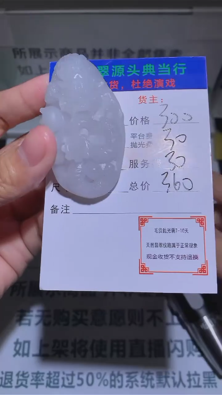 【闪购商品】定制翡翠未镶嵌-毛货-不退不换-