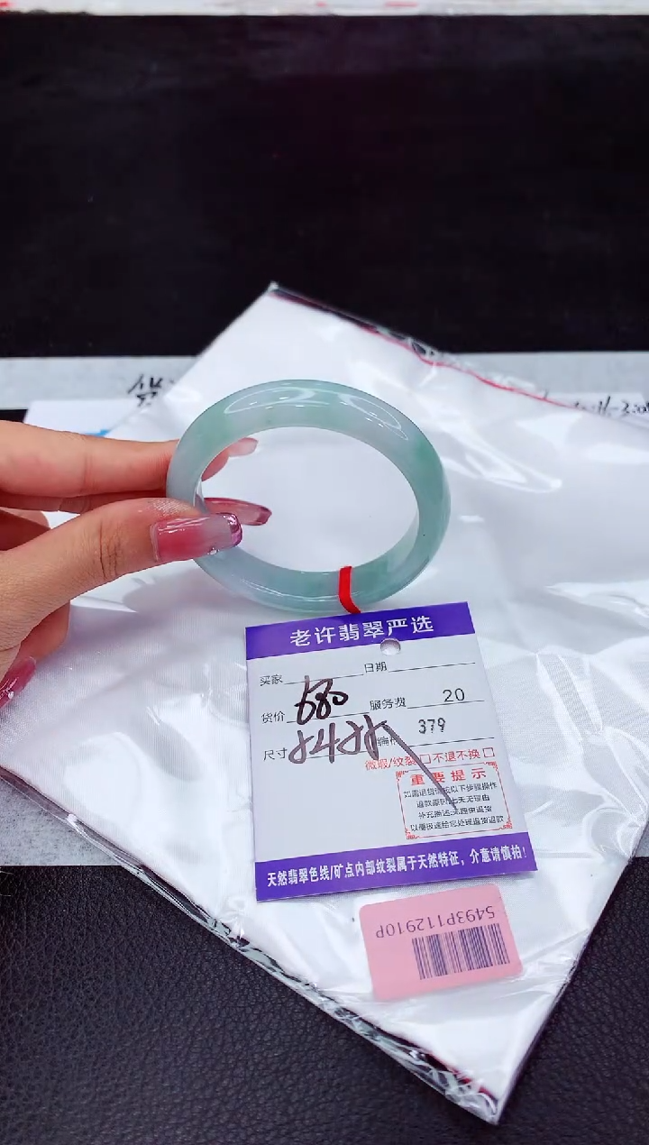 翡翠未镶嵌手镯1111111111111