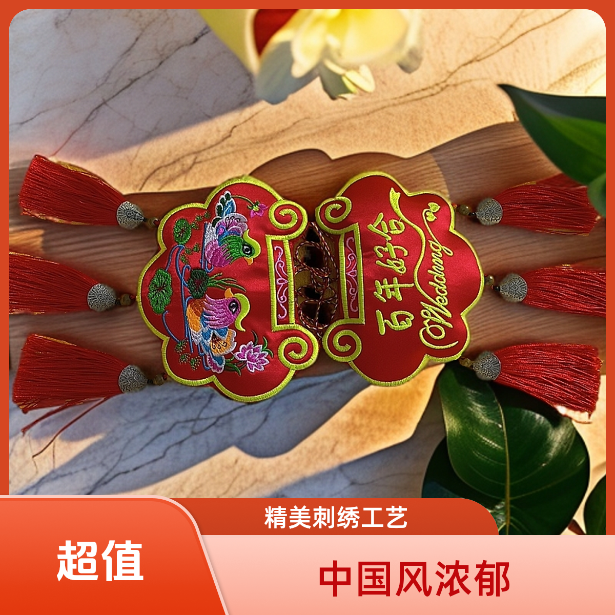 中式婚庆订婚锁绸缎刺绣龙凤鸳鸯情侣挂饰荷包装钱袋