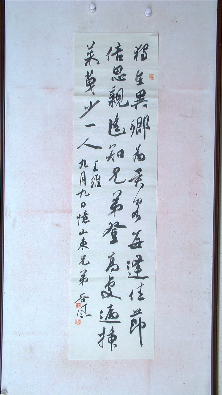 【闪购商品】书法洪国峰山东济宁138*34四平尺