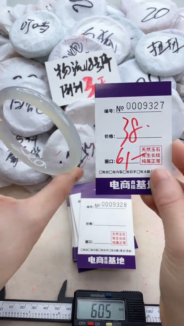 【闪购商品】玛瑙/玉髓手镯未镶嵌9327