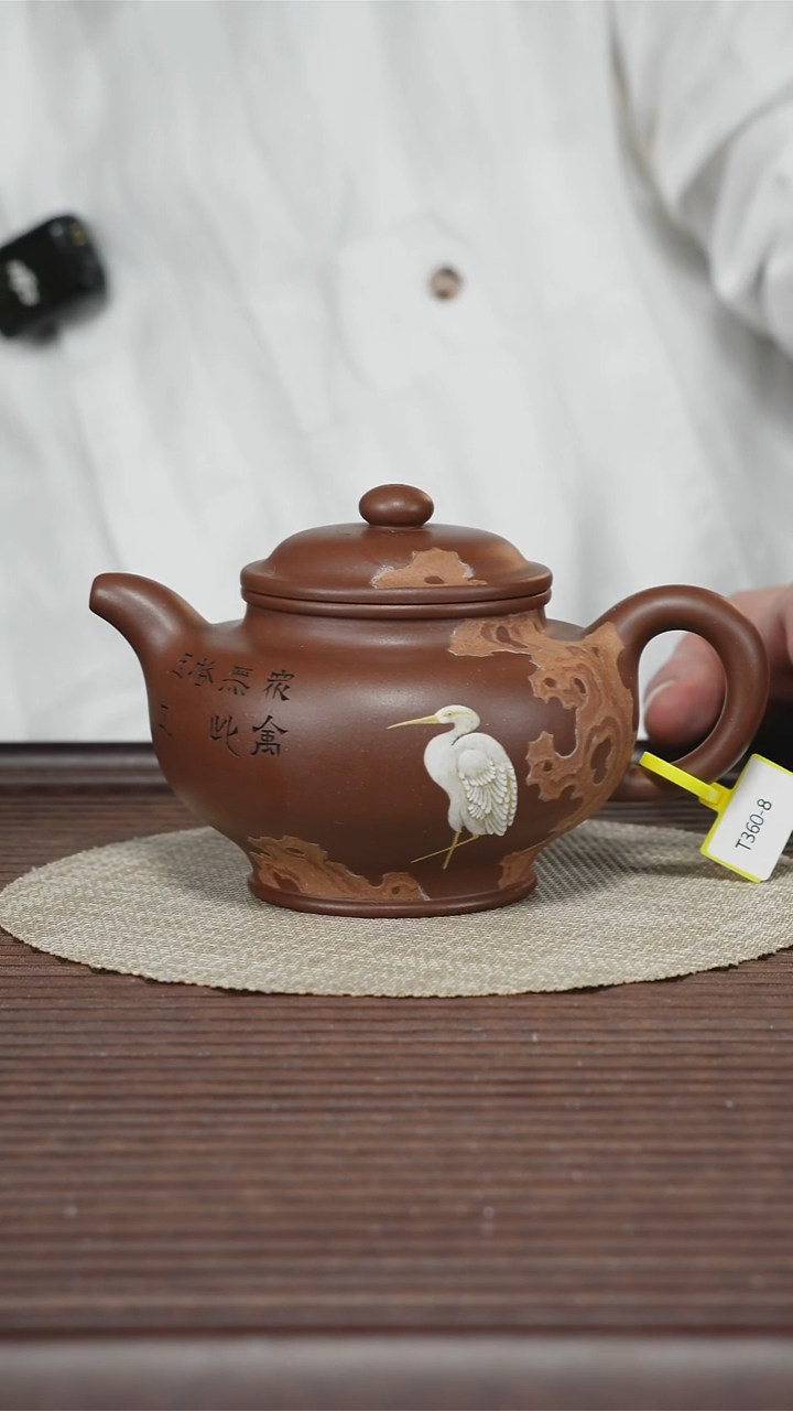 茶壶紫砂T360 底槽清 鹤华亭 340cc