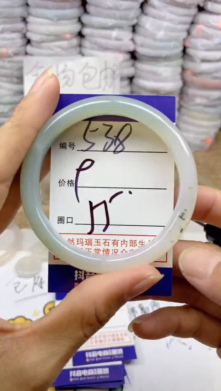 手镯玛瑙/玉髓未镶嵌538