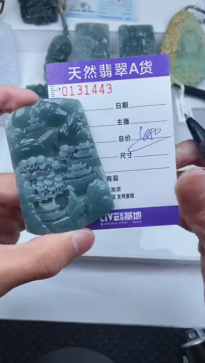 【闪购商品】翡翠颈饰未镶嵌          