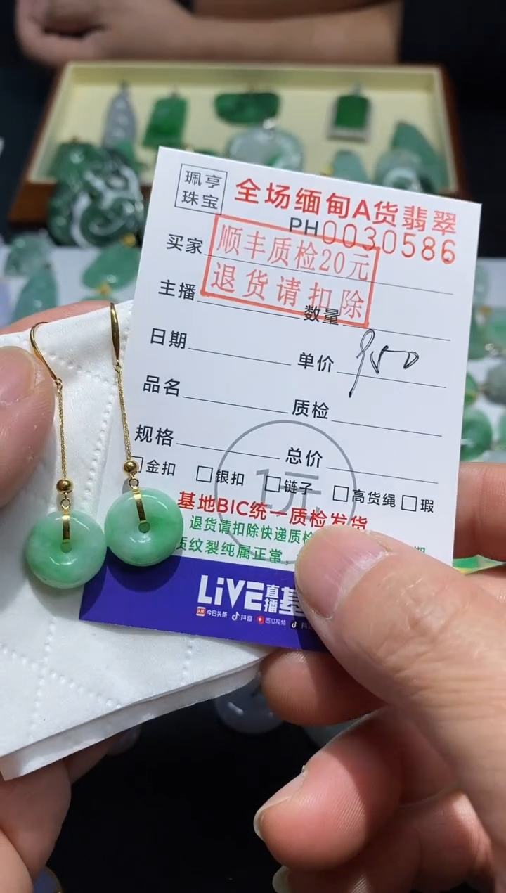 【闪购商品】翡翠吊坠(不含链)18K金镶嵌耳钩一对