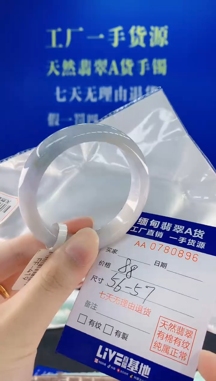 翡翠手镯未镶嵌95天然翡翠A货