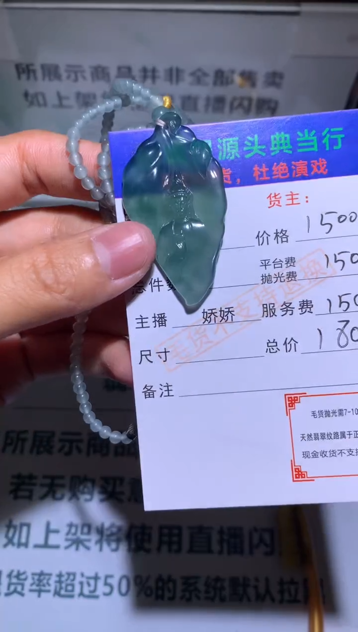 【闪购商品】定制翡翠未镶嵌-毛货-不退不换