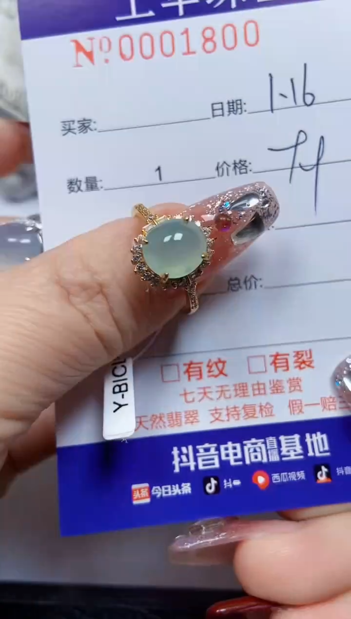 【闪购商品】翡翠戒指银S925镶嵌1800