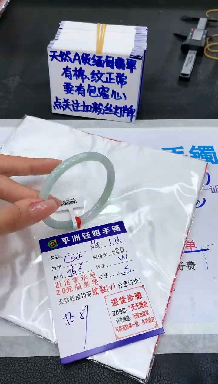 【闪购商品】翡翠手镯未镶嵌11111111111