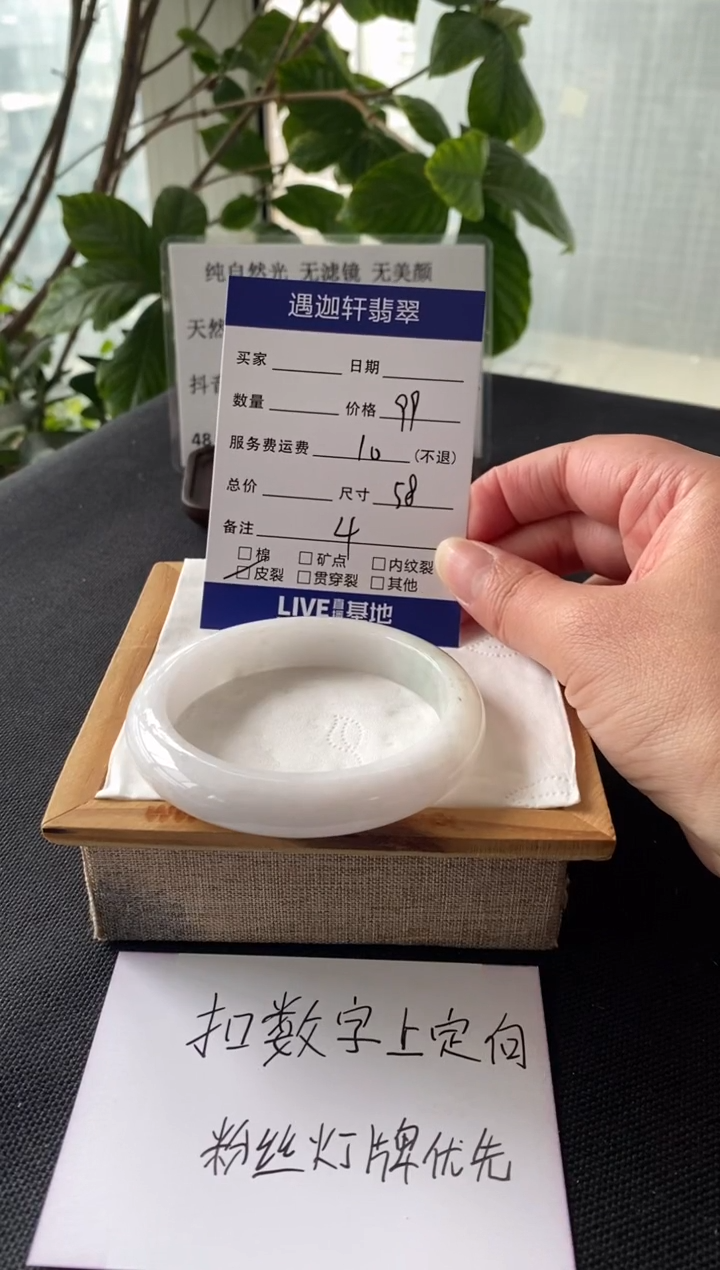 【闪购商品】翡翠手镯未镶嵌58圈口 4编码