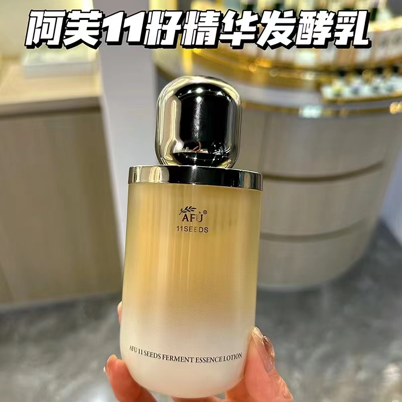 11籽微凝珠紧致焕亮精华水120ml