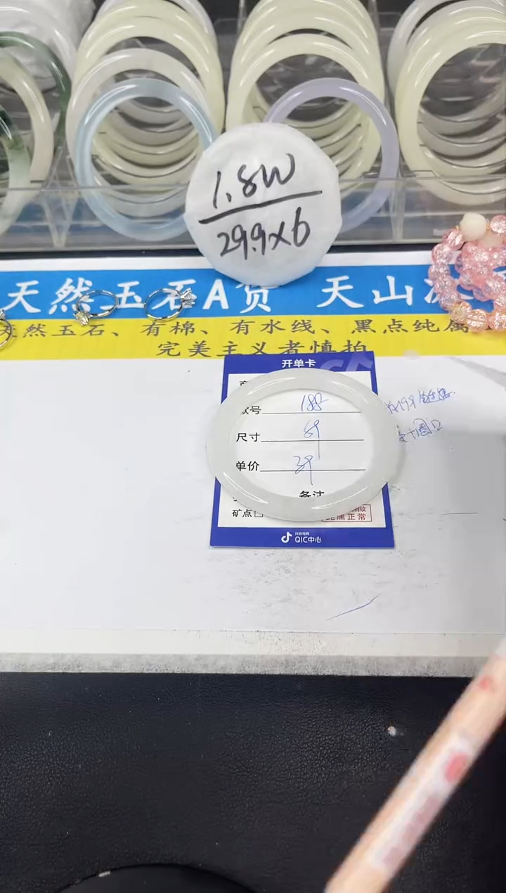 【闪购商品】石英质玉手镯未镶嵌188