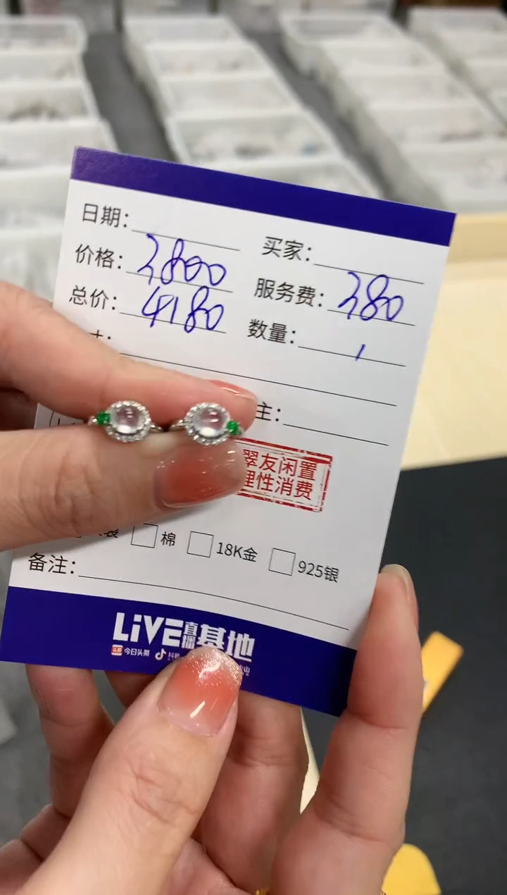 【闪购商品】翡翠耳饰18K金镶嵌耳饰|3800+380不退不换