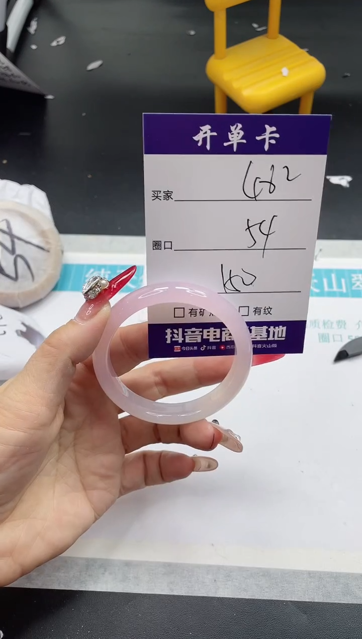 【闪购商品】石英质玉手镯未镶嵌482