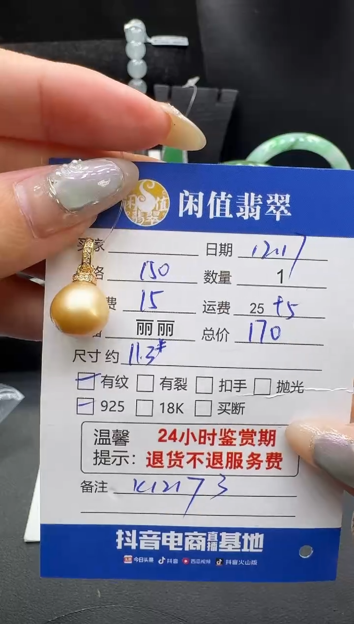 银S925镶嵌颈饰海水珍珠珍珠吊坠