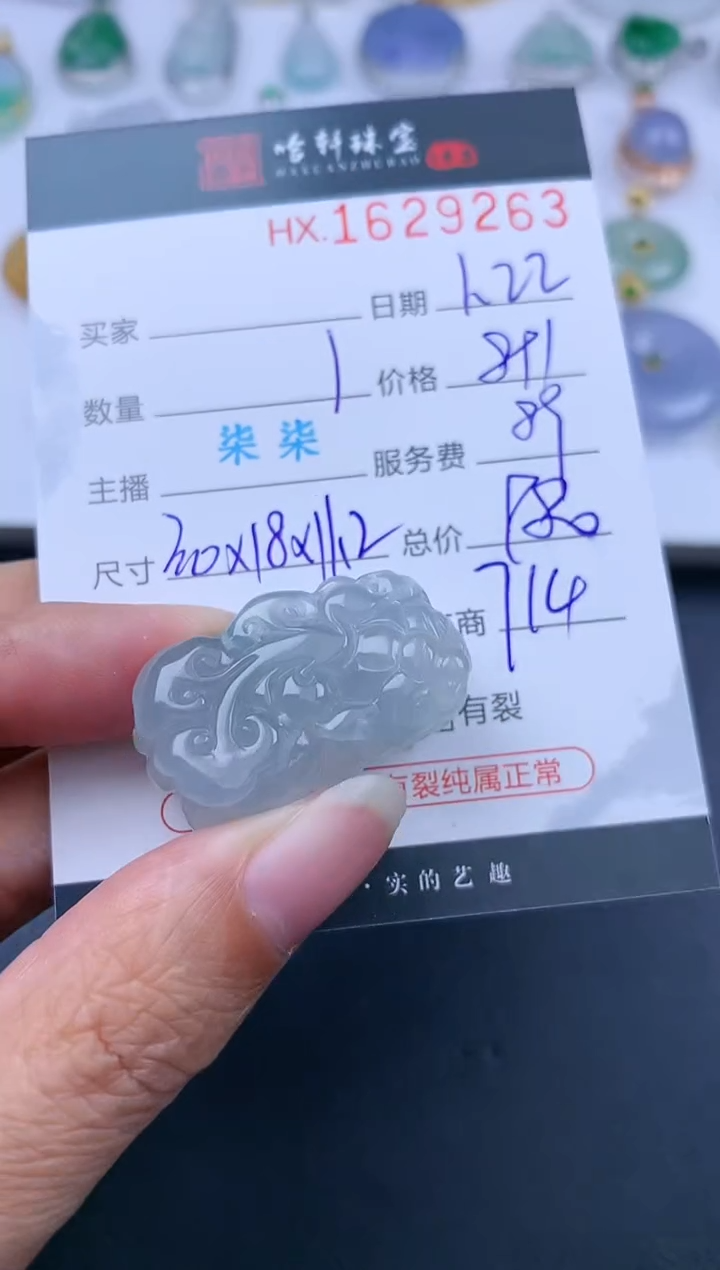 【闪购商品】翡翠挂件未镶嵌哈轩 貔貅1