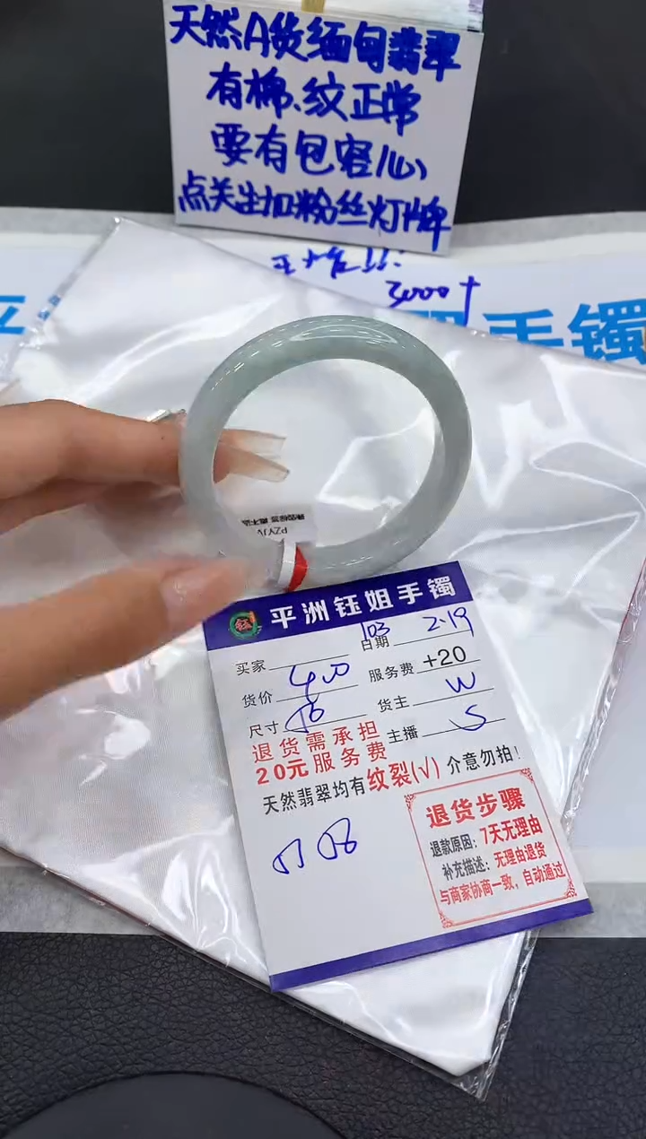 【闪购商品】翡翠手镯未镶嵌11111111111