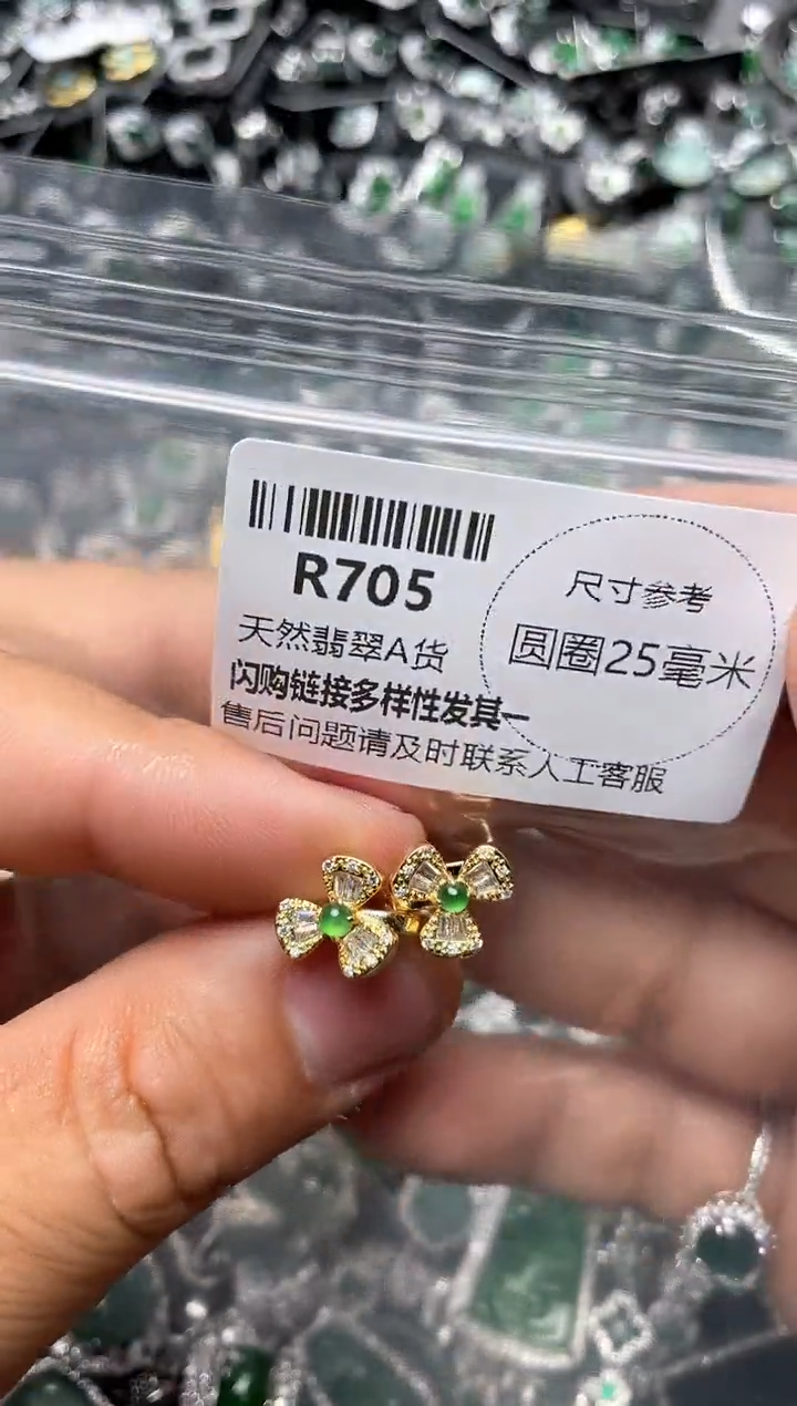 翡翠未镶嵌颈饰R705耳扣