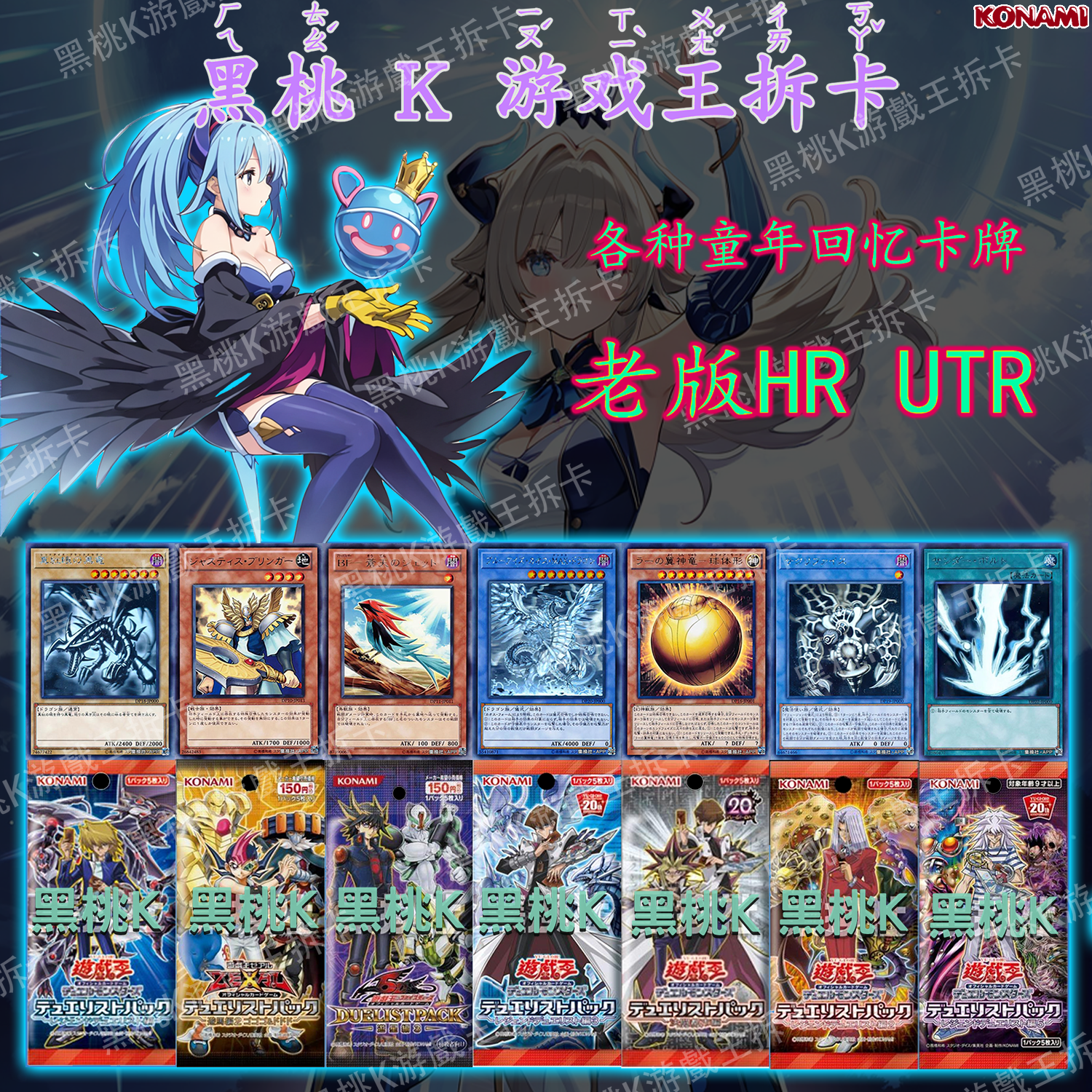 ko'na'mi游戏王红碎日文老版hr/utrcp/sp/dp绝版卡包系列卡牌