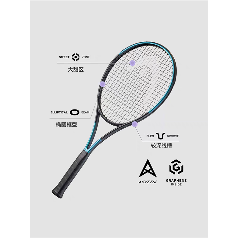 HEAD海德网球拍2025新款兹维列夫L5 GRAVITY双色拍全碳素单人专业