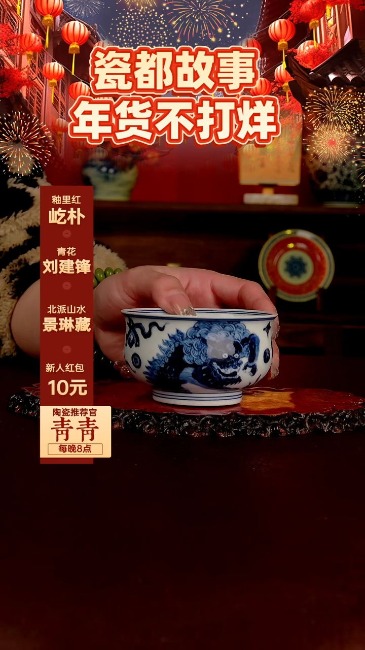 【闪购商品】景德镇手工手绘陶瓷