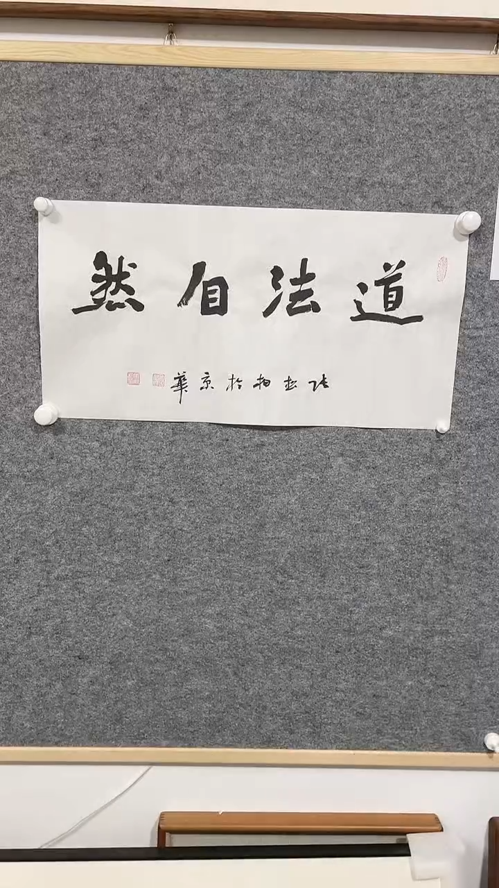 【闪购商品】书法张松柏：尤以魏碑见长,开创自己新的书风