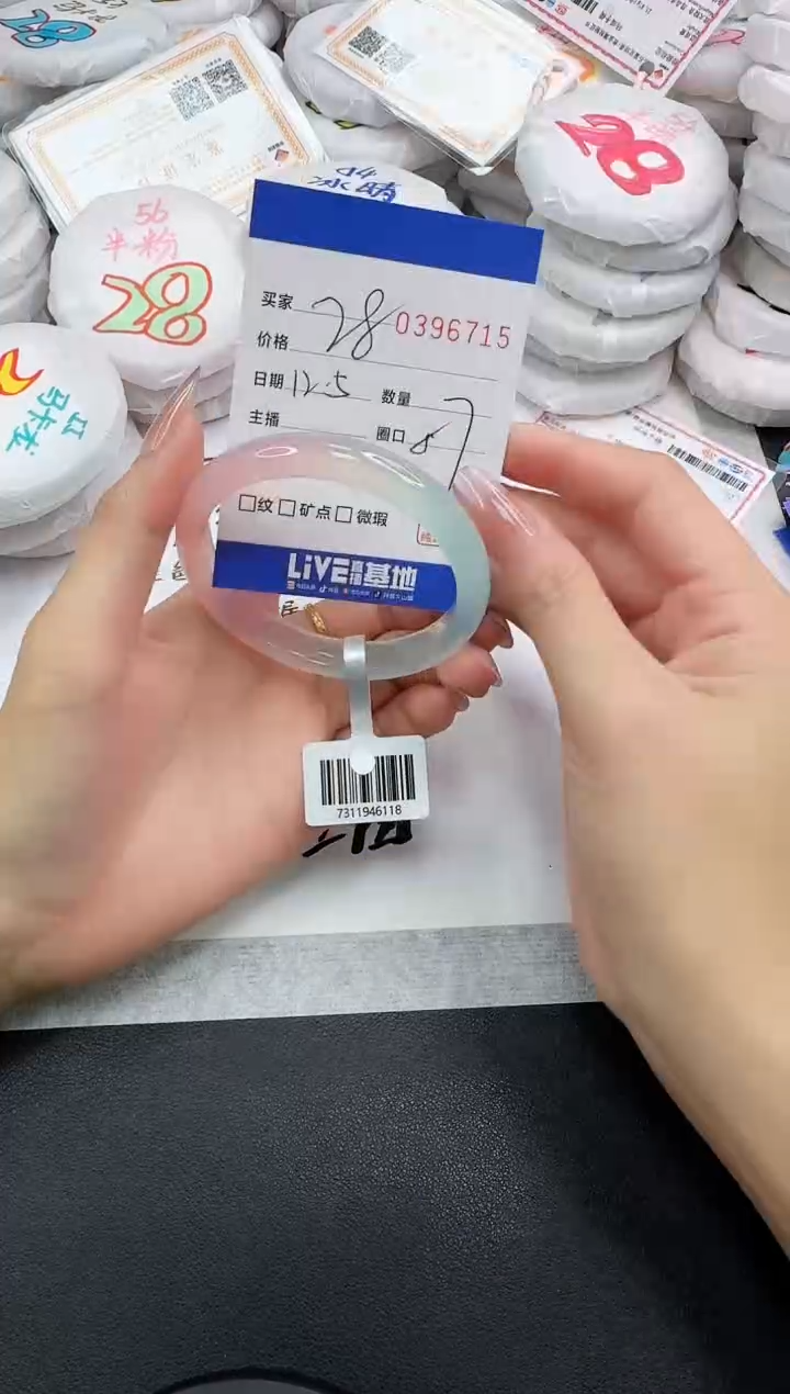 手镯玛瑙/玉髓未镶嵌6715