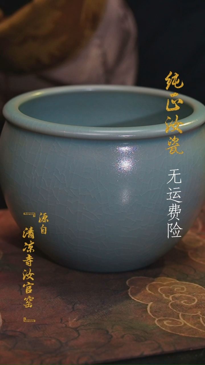 【闪购商品】纯手作汝官窑原矿釉中号风水缸