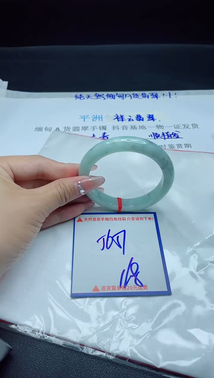 【闪购商品】翡翠手镯未镶嵌我