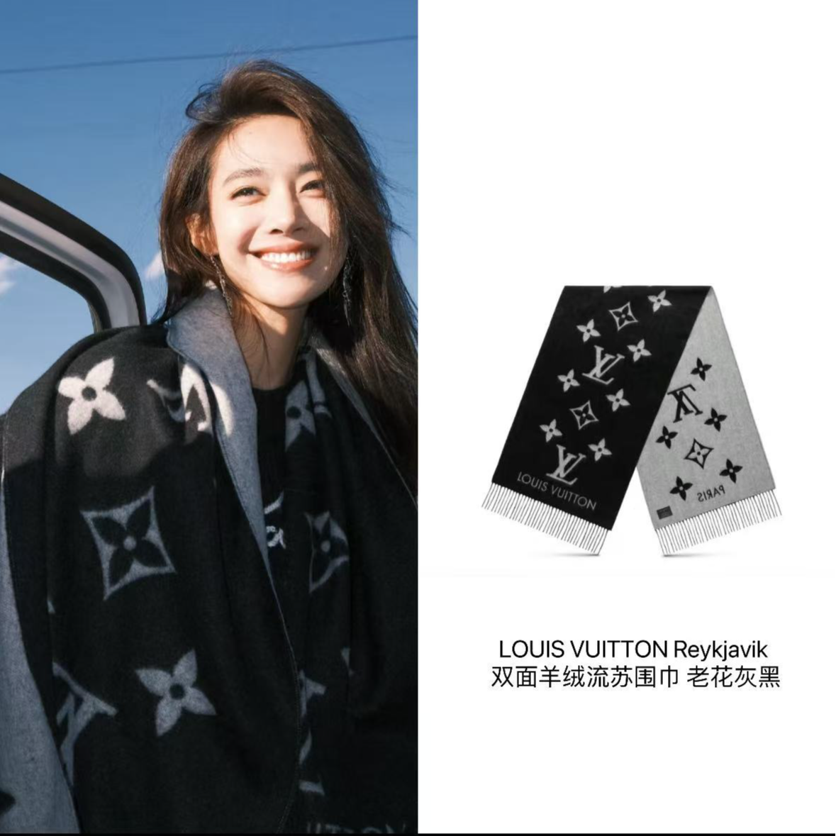 未使用 LouisVuitton/路易威登 LV热门百搭羊绒黑灰围巾