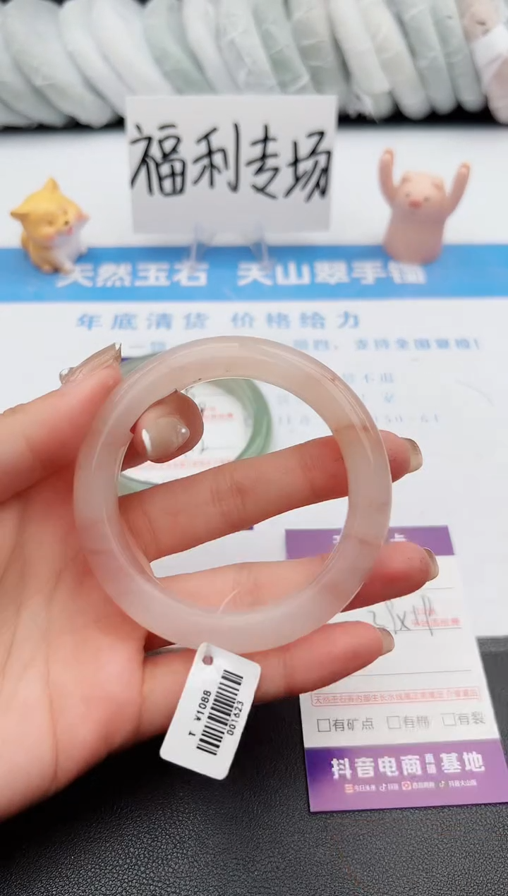 【闪购商品】石英质玉手镯未镶嵌j159-T54.4