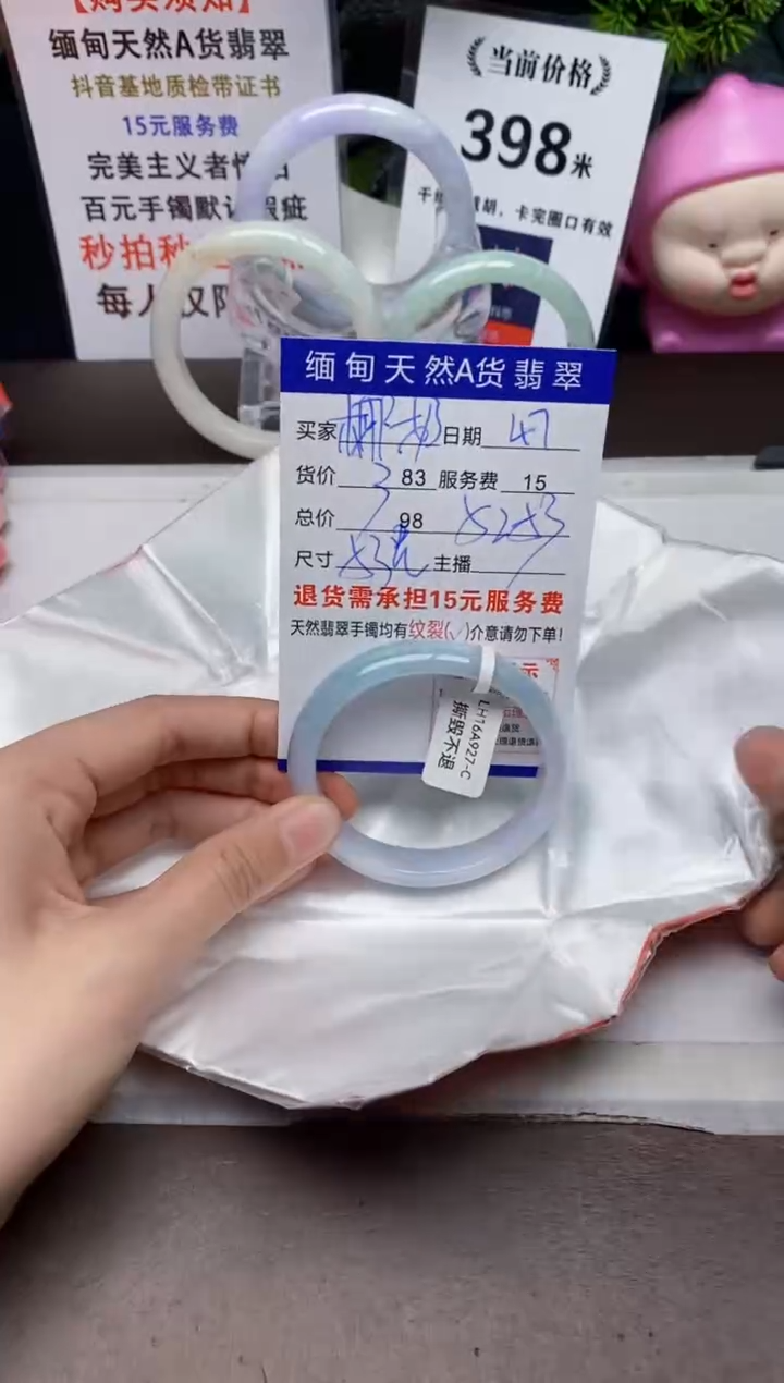 【闪购商品】翡翠手镯未镶嵌47天然A货缅甸翡翠需包容完美主义慎拍