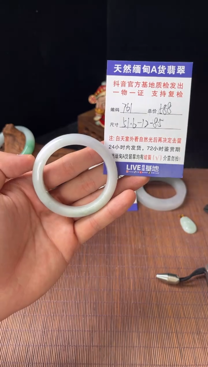 未镶嵌手镯翡翠圈口51.6编号761