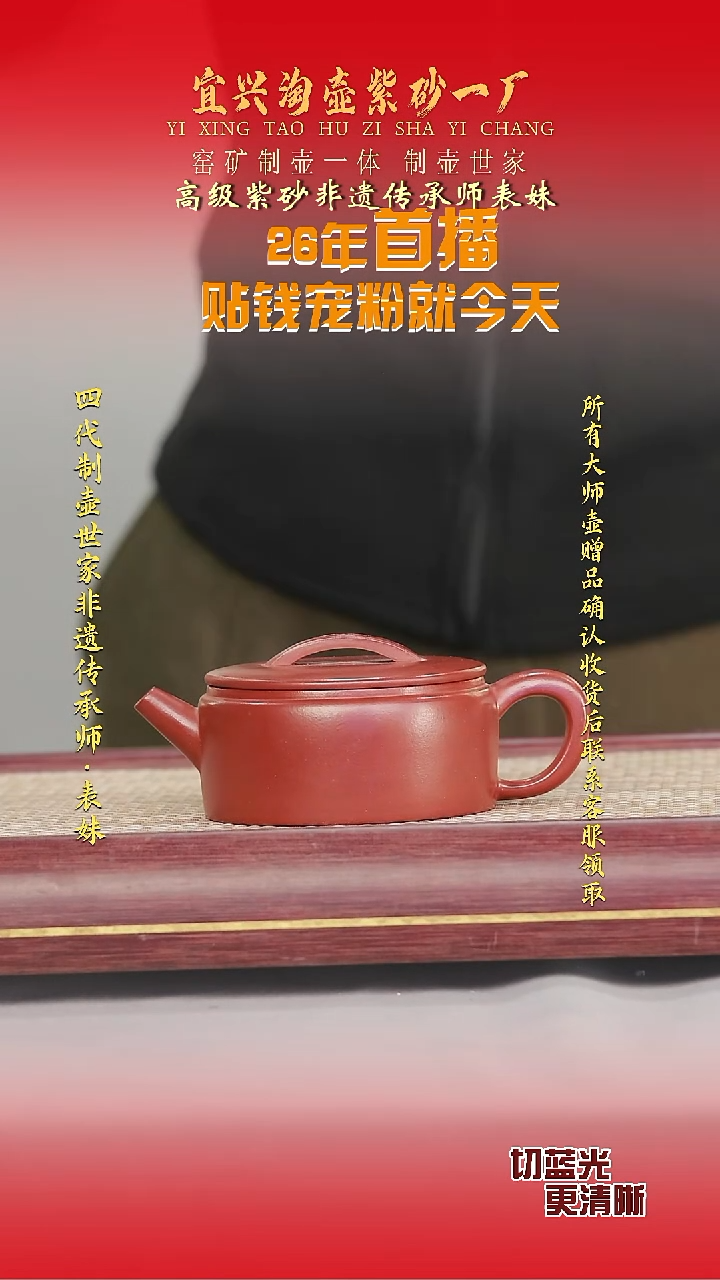 全手工原矿紫砂壶