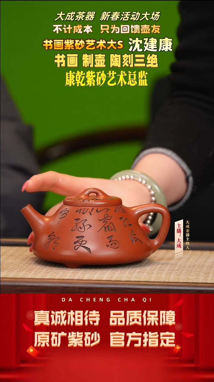 【闪购商品】紫砂茶壶93号沈建康 景舟红泥 250cc左右