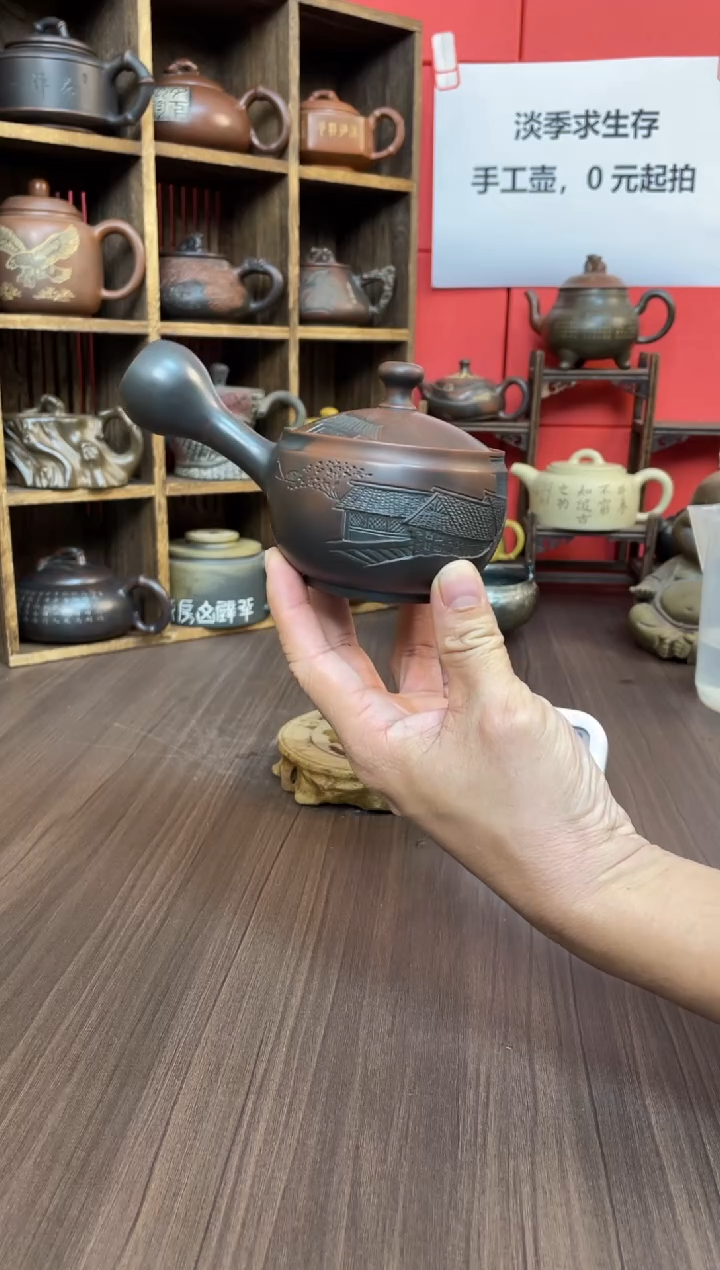 流***年直播间坭兴陶（庞）