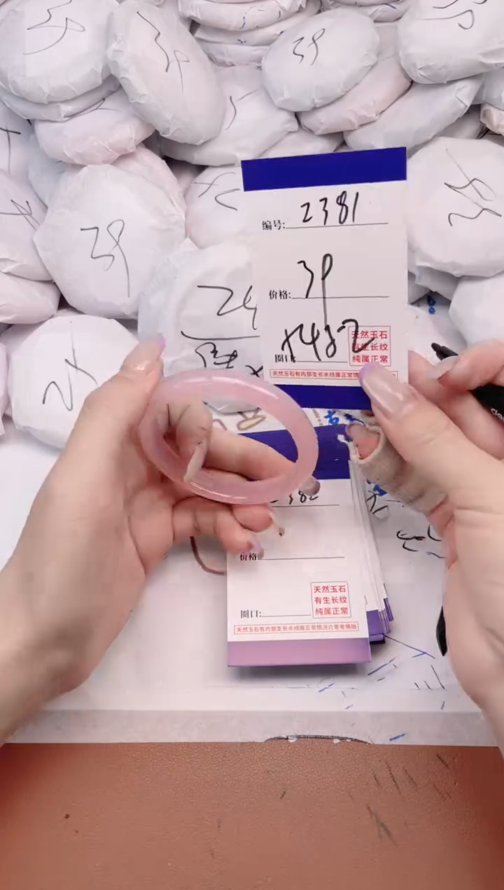 玛瑙/玉髓手镯未镶嵌2381