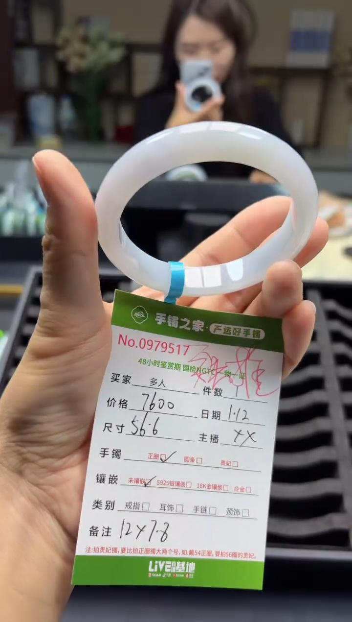 【闪购商品】翡翠手镯未镶嵌多人