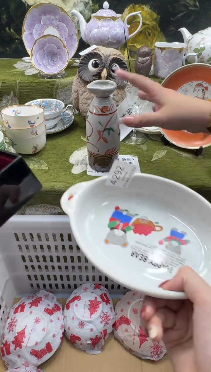 瓷片飞*瓷片  4 292