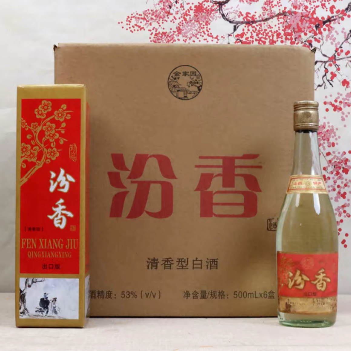 金家园山西特产 清香型白酒 整箱六瓶礼盒装 纯粮酿造53%Vol500