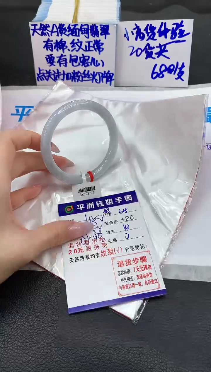【闪购商品】翡翠手镯未镶嵌1111111111