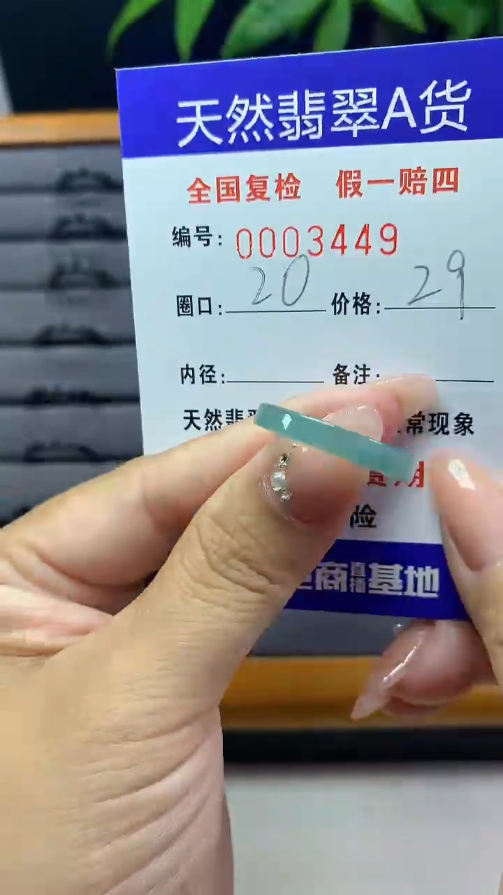 【闪购商品】翡翠戒圈未镶嵌天然翡翠A货3449