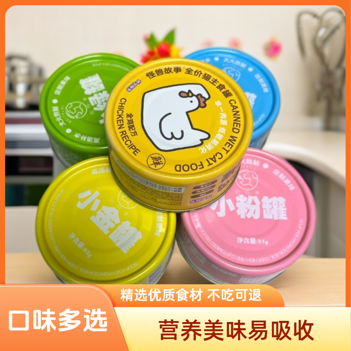 补水猫罐头浓汤大口肉罐头罐湿粮猫咪零食罐猫零食宠物必备