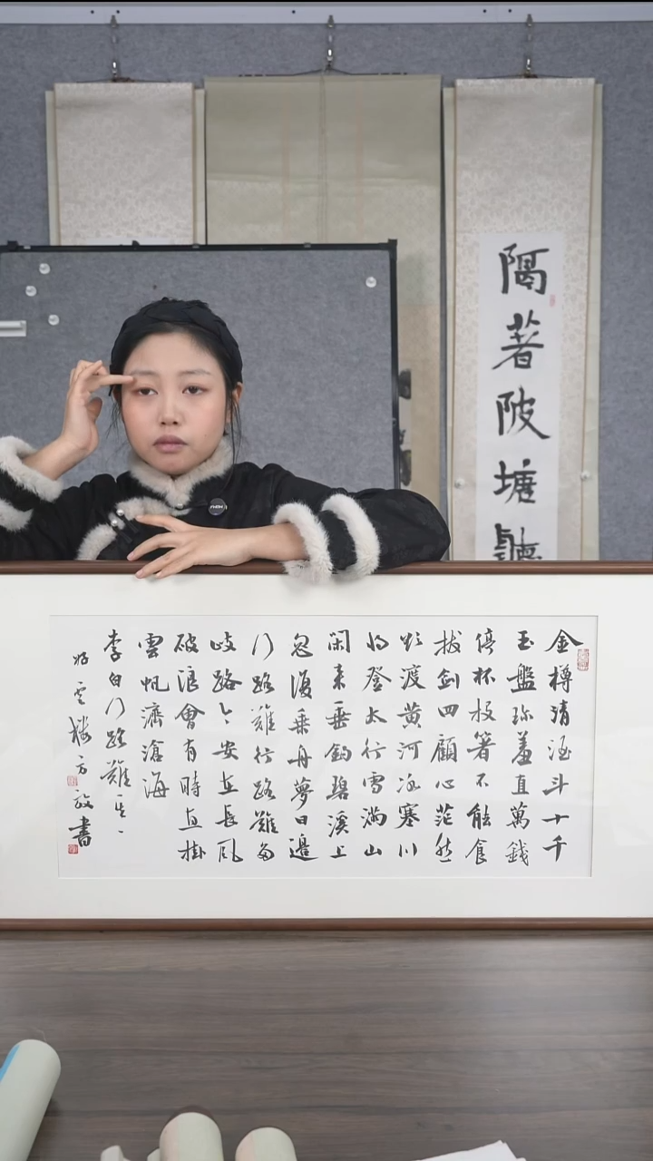 倪*勇老师多字书法