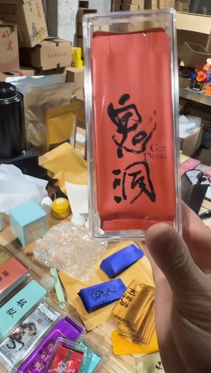 鬼洞2泡········