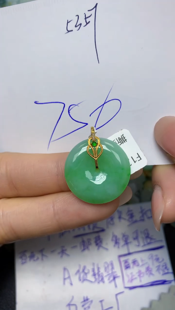 【闪购商品】翡翠挂件18K金镶嵌 天然翡翠A货