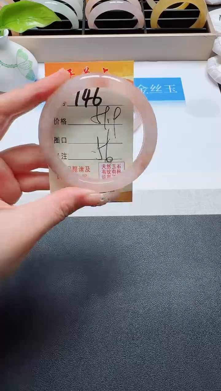 【闪购商品】石英质玉手镯未镶嵌146