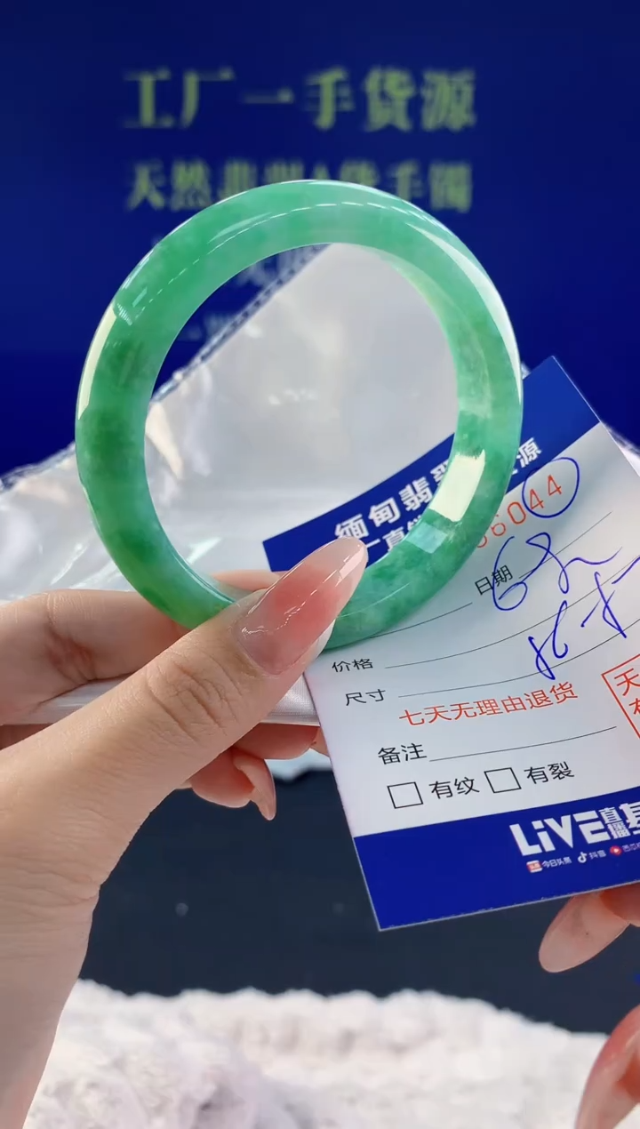 【闪购商品】翡翠手镯未镶嵌天然A货翡翠44
